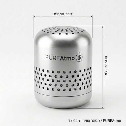 PUREAtmo | מנטרל ריחות חכם למקרר ולחללים קטנים